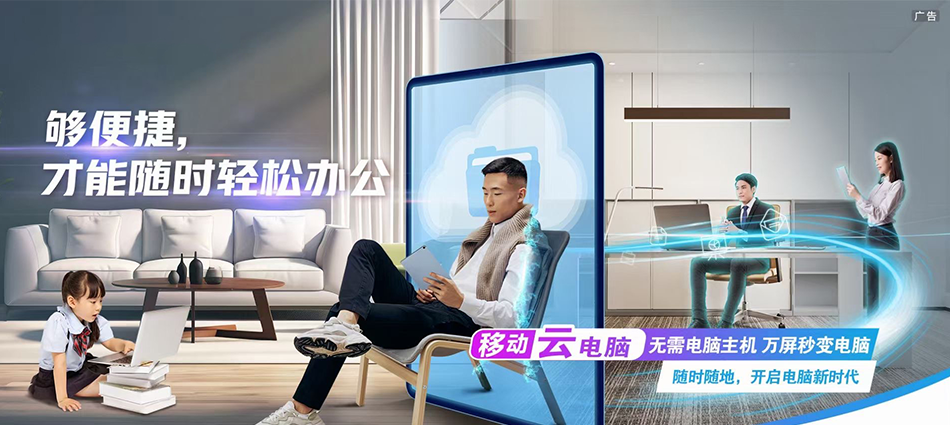 中国移动奇台县移动宽带