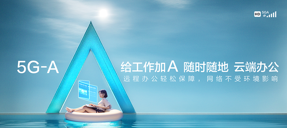 中国移动奇台县移动宽带
